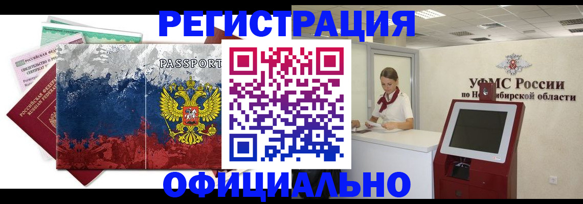 прописка для кредита в Коврове