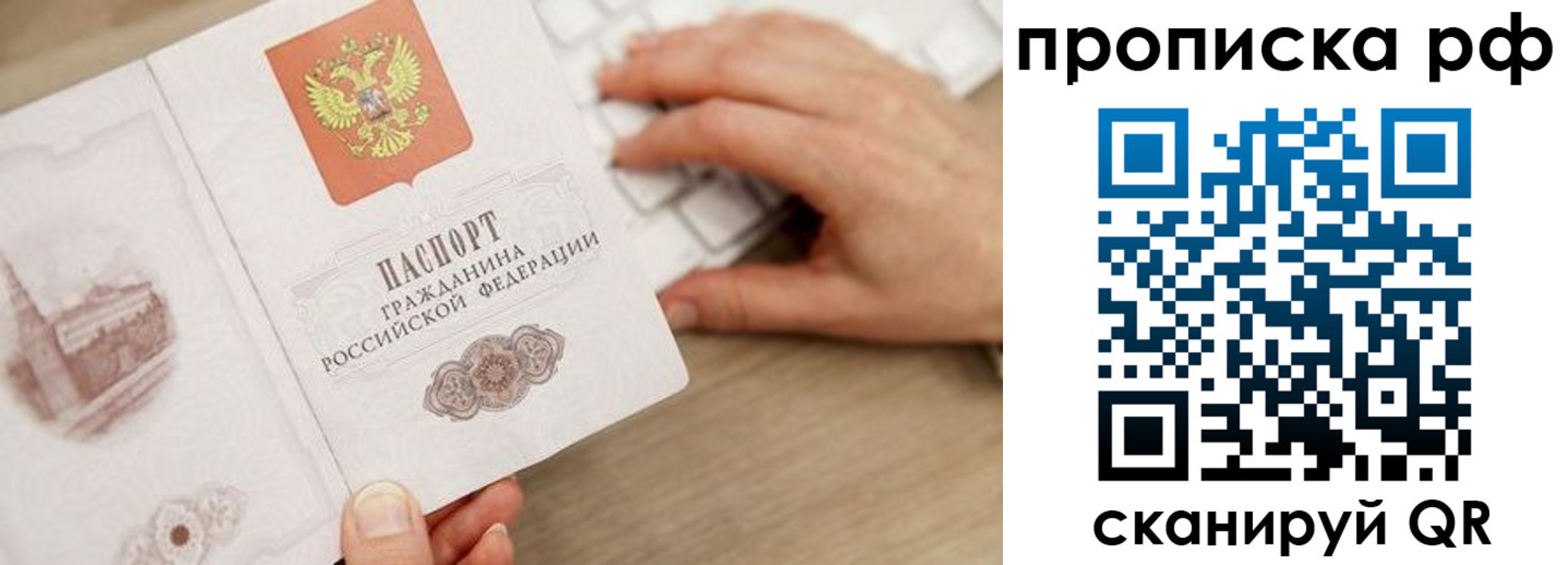 прописка штамп в Коврове