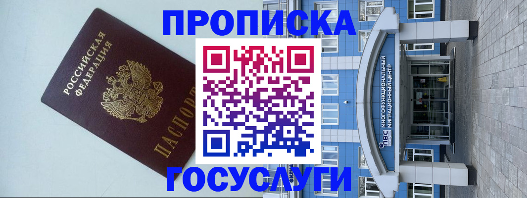 прописка для военкомата в Коврове