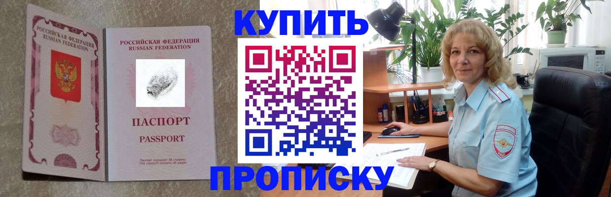 временная регистрация недорого в Коврове