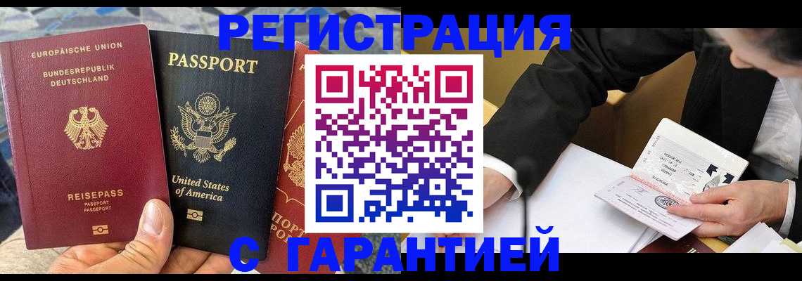временная регистрация 2025 в Коврове
